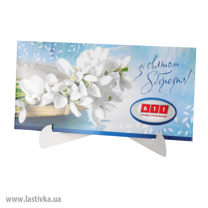 фото номер 1 N8018, Листівки mailer.lastivka.ua